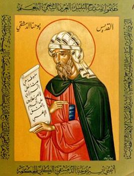 John Damascus (arabic icon)