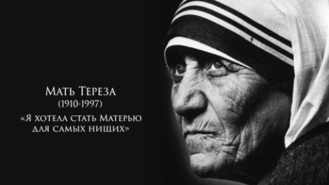 Mother_Teresa_500x281.png